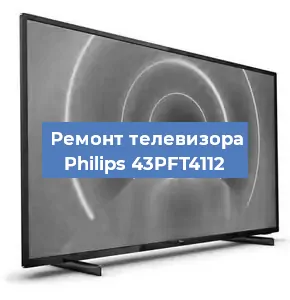 Замена порта интернета на телевизоре Philips 43PFT4112 в Красноярске